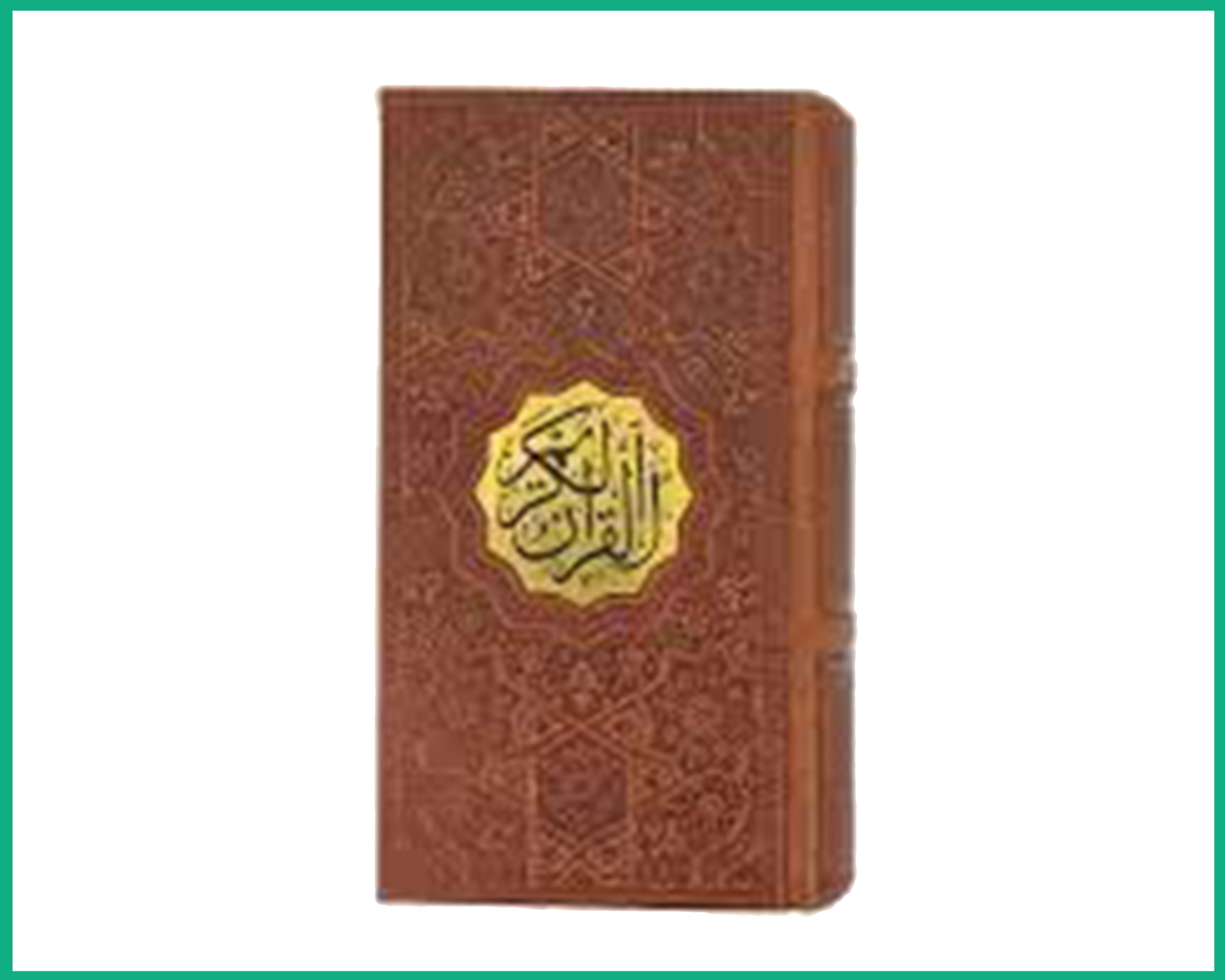 قرآن پالتویی ترجمه مقابل پیام عدالت